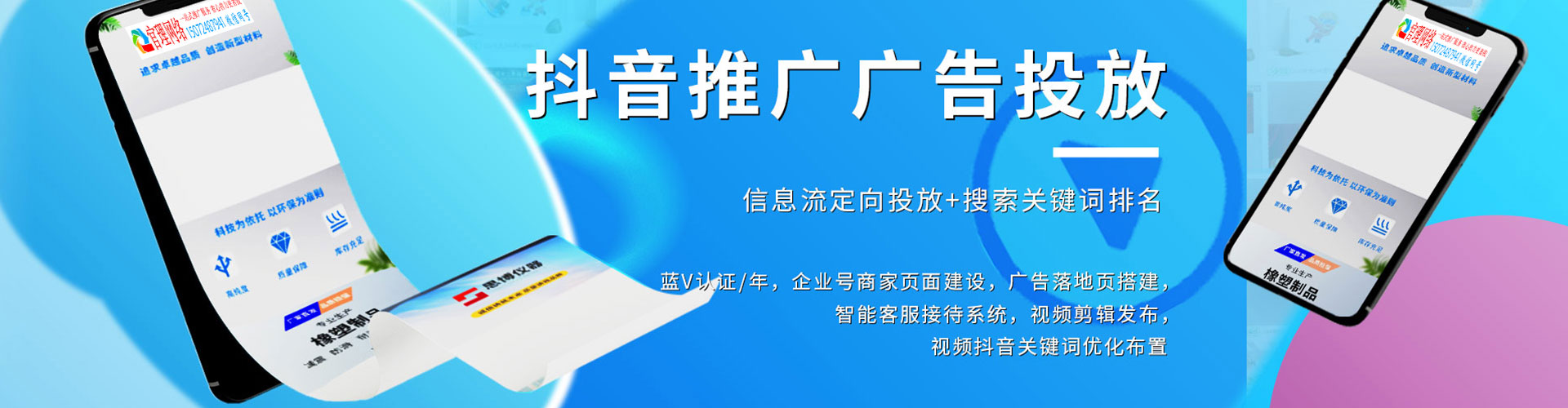 屯昌信息流大师